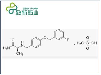 沙芬酰胺甲磺酸盐(CAS No:202825-46-5)