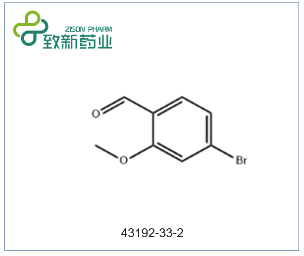 4-溴-2-甲氧基苯甲醛(CAS:43192-33-2)