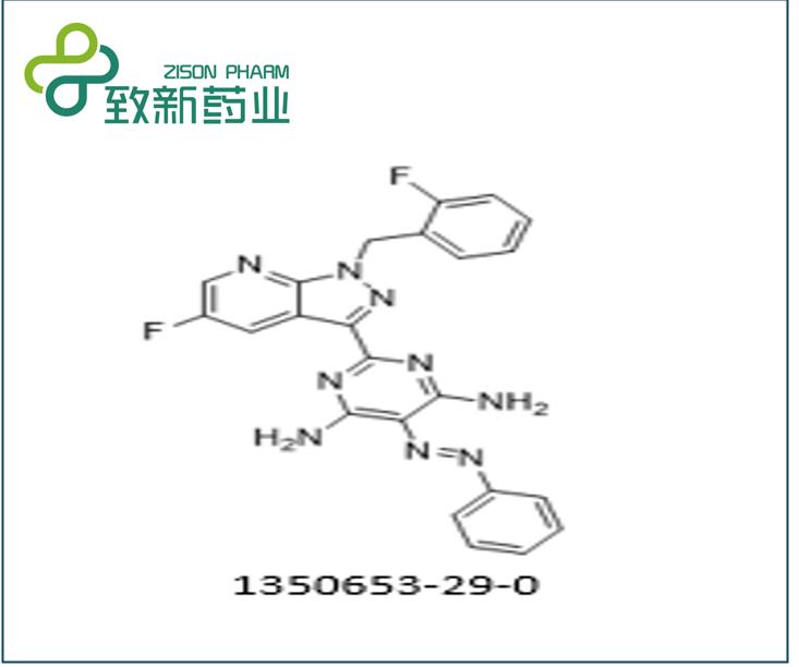 维立西呱中间体（CAS No:1350653-29-0）