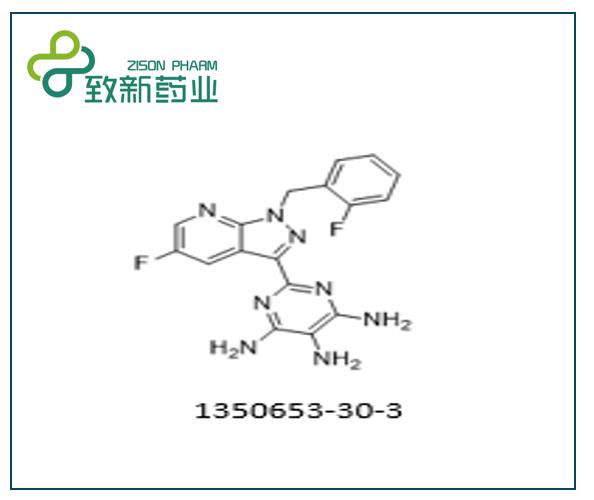 维立西呱中间体（CAS No:1350653-30-3）