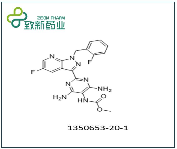 维立西呱（CAS No:1350653-20-1）