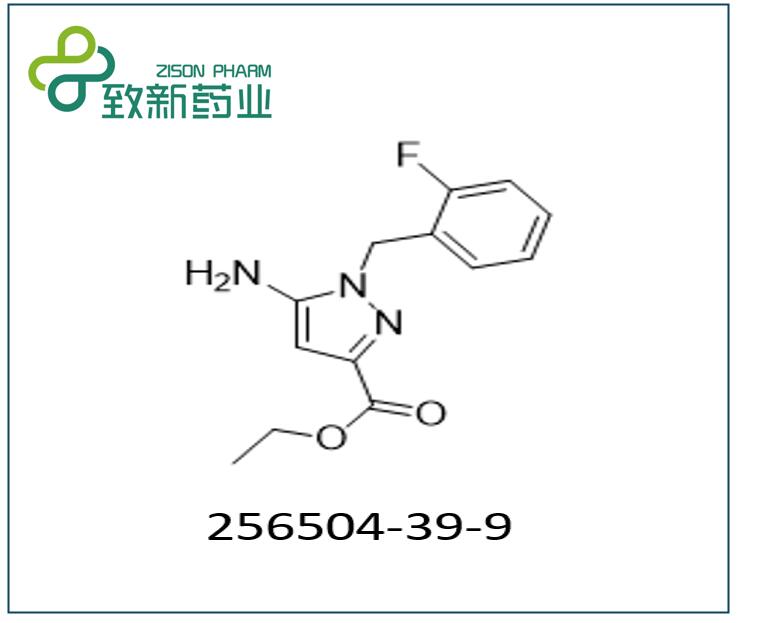 维立西呱中间体（CAS No:256504-39-9）