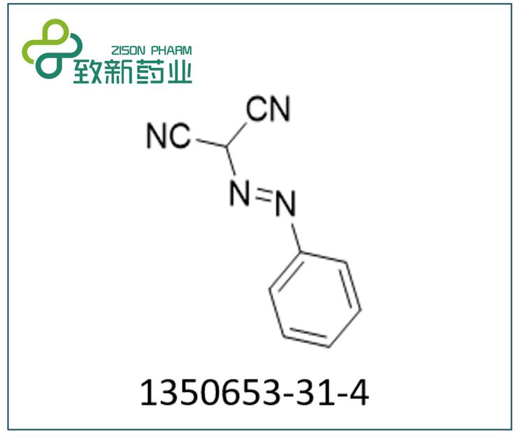 利奥西呱中间体（CAS No:1350653-31-4）
