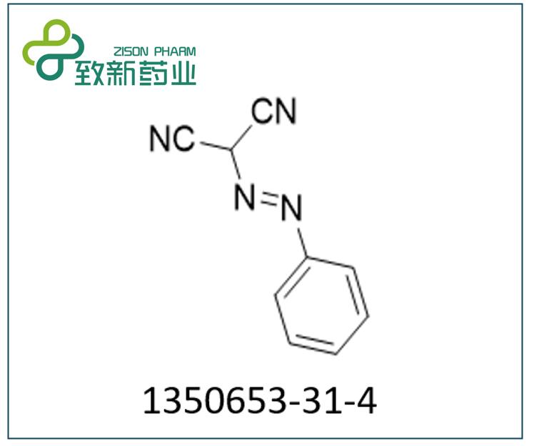 维立西呱中间体（CAS No:1350653-31-4）